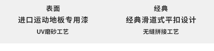 湖北柞木運動木地板多少錢