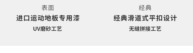 定西體育專用運動地板工程公司